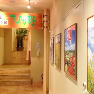 旬菜食健 ひな野_2