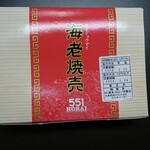 Gogo Ichi Hourai Jeia Rusano Miyaten - エビ焼売