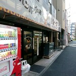 カレーとハンバーグの店　バーグ - 