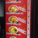 蒙古タンメン中本 - 