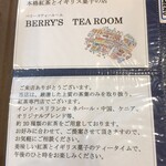 BERRY’S TEA ROOM - 説明書