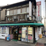 飯田酒店 - 