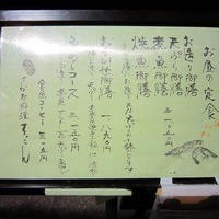 ろっこん - 