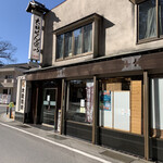 Taisha Senbei Shimosuwaten - 外觀