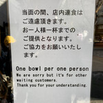 創作麺工房 鳴龍 - 