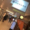 初かすみ酒房 梅田店
