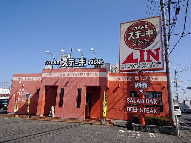 ステーキガスト 総社店 東総社 ファミレス 食べログ ステーキガスト 総社店 東総社 ファミレス 食べログ
