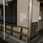 中華蕎麦 とみ田 - １番乗り