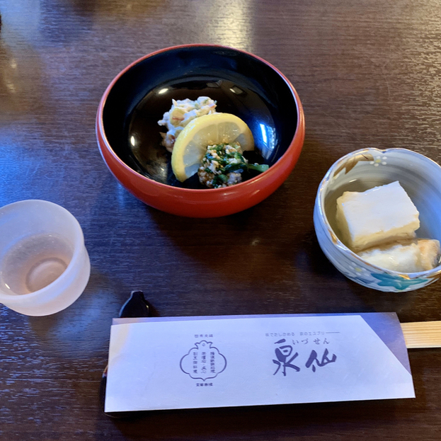 Izusen Sagano Ten photo 2