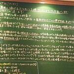 串ｃａｆｅ たまねぎ - 店内黒板①