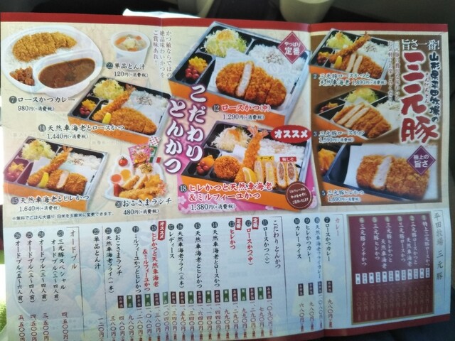 お弁当の持ち帰りもできるカツ屋さん By 食品玩具 かつ敏 鶴ヶ島店 鶴ケ島 とんかつ 食べログ お弁当の持ち帰りもできるカツ屋さん By 食品玩具 かつ敏 鶴ヶ島店 鶴ケ島 とんかつ 食べログ