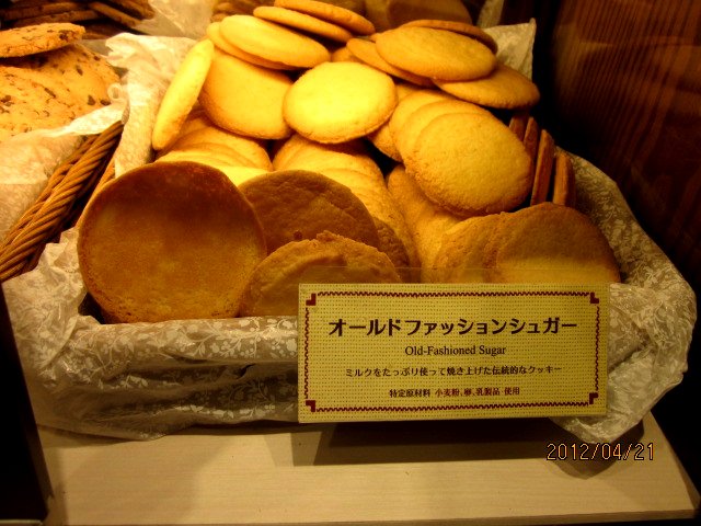 ステラおばさんのクッキー 千葉シーワン店 京成千葉 ケーキ 食べログ