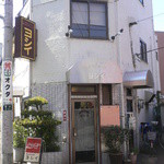 レストラン　ヨシイ - 外観