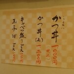 かつ丼と珈琲 聖 柳橋本店 - 