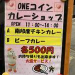 カレーショップ きよ - 路上看板