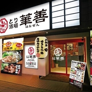 飲み放題あり 福岡市中央区春吉でおすすめの居酒屋をご紹介 食べログ