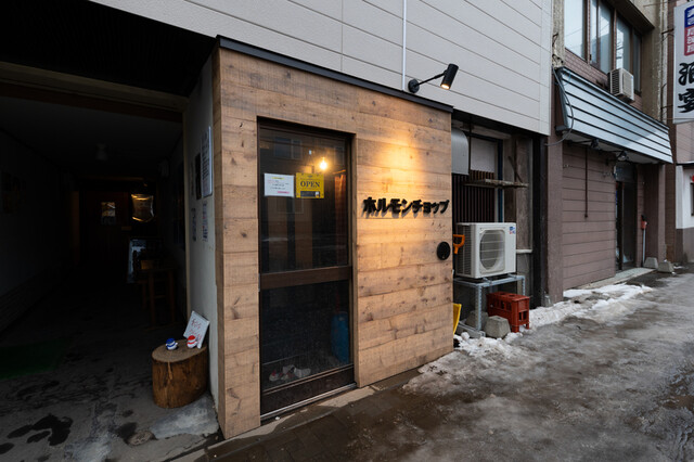 ホルモンチョップ 小樽店 - 南小樽（ホルモン）の写真