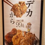 Karaage No Tensai - 