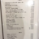 酒肴 わらび - 