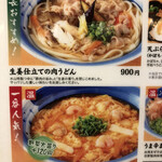 手延べうどん 水山 - 