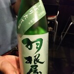 金町製麺 - 日本酒「羽根屋」