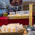 パティスリー オシカワ - 