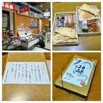 駅弁屋 新潟店 - えび千両ちらし