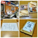 駅弁屋 - えび千両ちらし