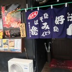 鉄板居酒屋 タロジロ - 外観