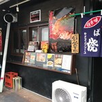 鉄板居酒屋 タロジロ - 外観