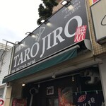 鉄板居酒屋 タロジロ - 外観