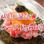 モダン和食×個室 Nagai 神田本店