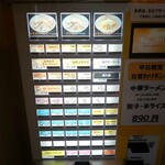 くるまやラーメン - 