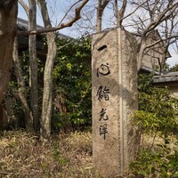 一心鮨 光洋 - 