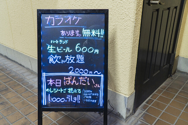 居酒屋・Snack・Cafe・Barアートシーン - 山形（居酒屋）の写真