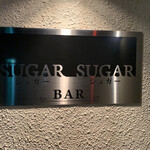 シュガーシュガー - 