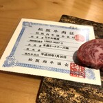 肉屋 雪月花 NAGOYA - 