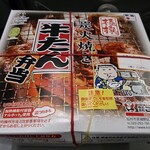 こばやし - 極撰炭火焼き牛たん弁当