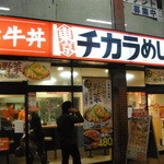 東京チカラめし - 大宮駅東口、一番街