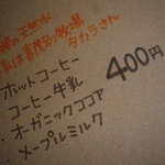 シロクマ食堂 - 