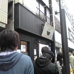 つけめんTETSU 千駄木本店 - 本店の行列に接続！