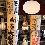 ろっかん - 日本酒