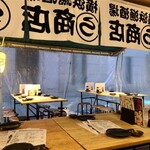 まるう商店 - 