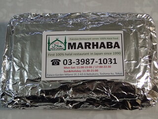 MARHABA - 