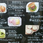Morishita Seipan - 期間限定のオススメのパン