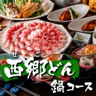 個別提供 Gotoeatポイント使える お料理のみ 選べる鍋 スタンダードコース 西郷どん 鍋 おいどん 渋谷店 渋谷 居酒屋 食べログ