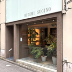 イデミスギノ - 