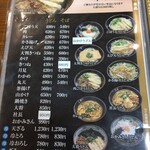 一吉うどん - 