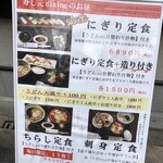 寿し元dining - 