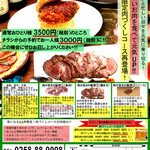 Furansu Sakaba Merimero - 3,4月限定の　　肉づくしコース